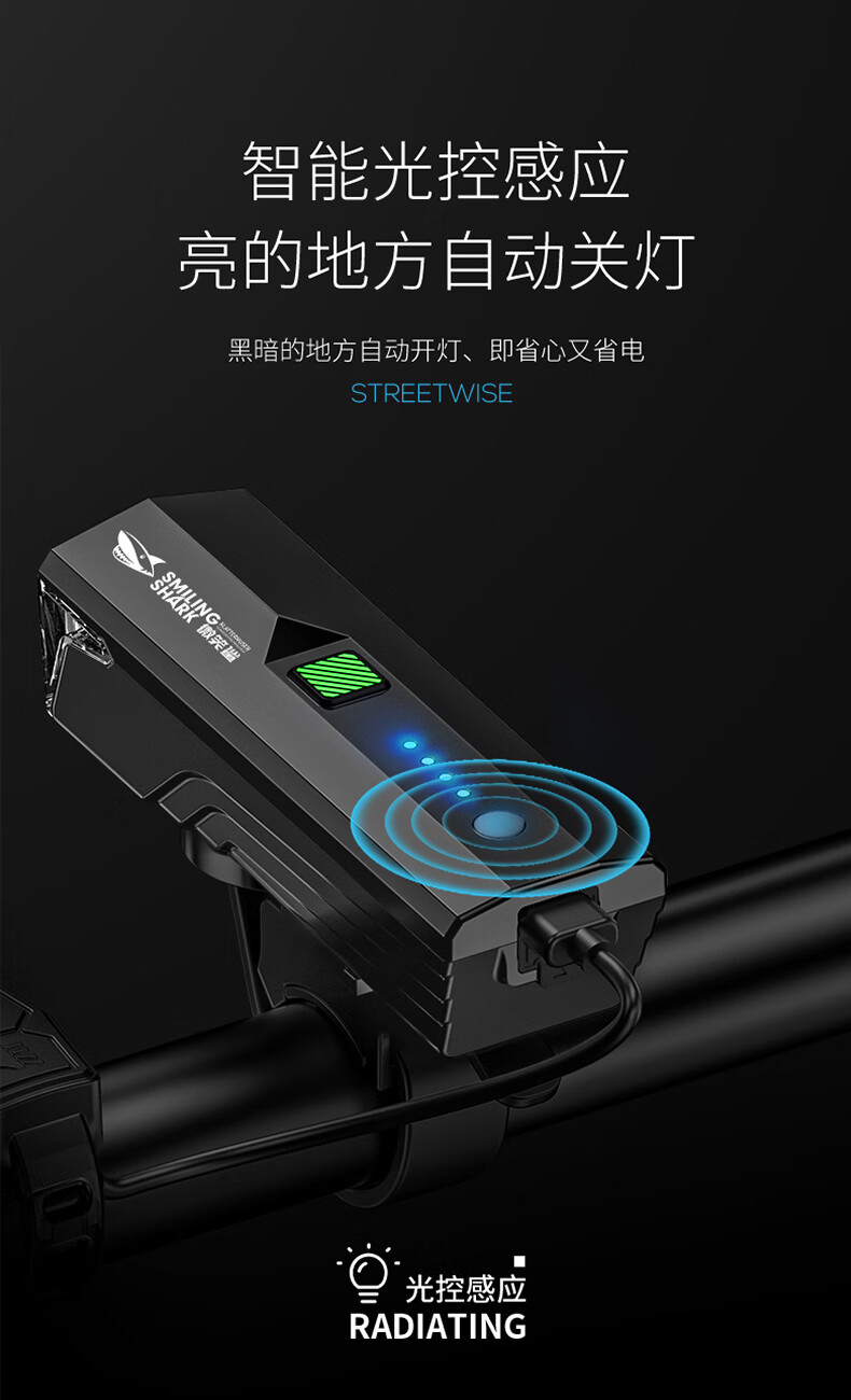 Smile Shark D423A Bicycle Front Light High Brightness Waterproof Rechargeable Motion Sensor Long Battery Life Mountain Bike Light 1