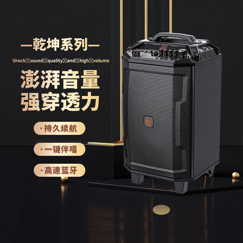 Портативная колонка Beid BD-0862 с Bluetooth, караоке, 8 дюймов, 2 микрофона