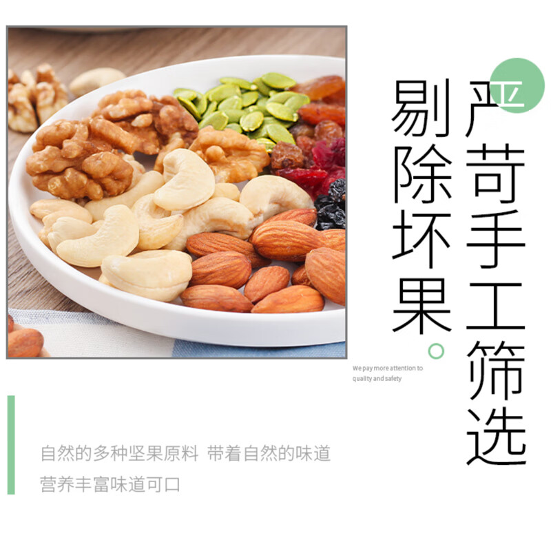 松川良品 每日坚果炒货 孕妇零食混合腰果巴旦木核桃干果仁大罐装C 1斤