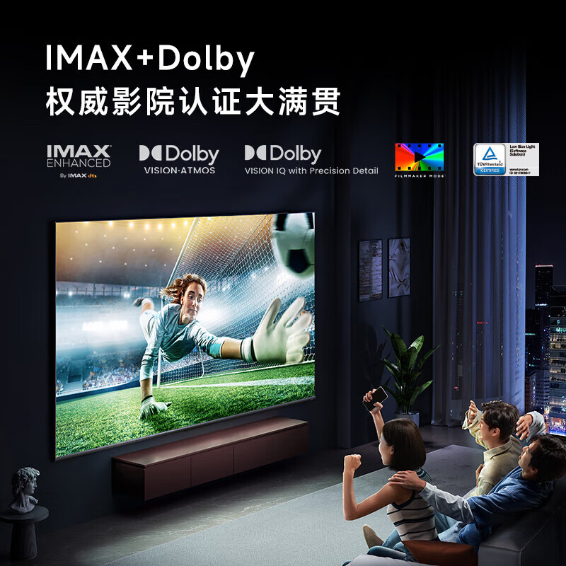 vidda Z75 海信电视 75英寸4+64G  MiniLED 240Hz高刷 75V7K 75英寸