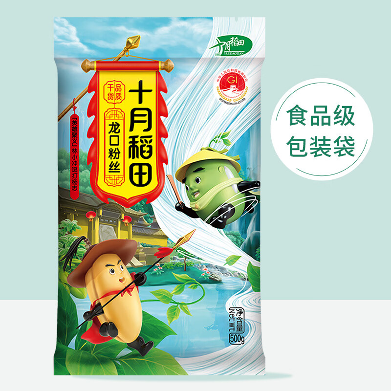 十月稻田 龙口粉丝 500g 1斤 10捆 水晶粉条 久煮不糊 花甲粉丝火锅烧烤