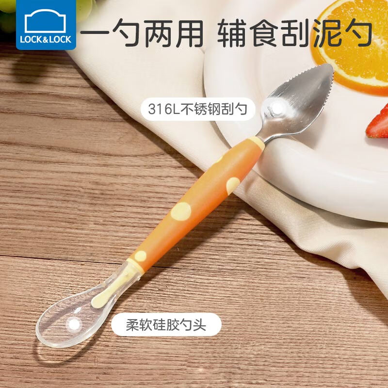 LOCK&LOCK Double-Ended Food Scraper Spoon for Children, Baby Fruit Puree Spoon, Silicone Soft Spoon for Toddlers, Newborn Fruit Spoo