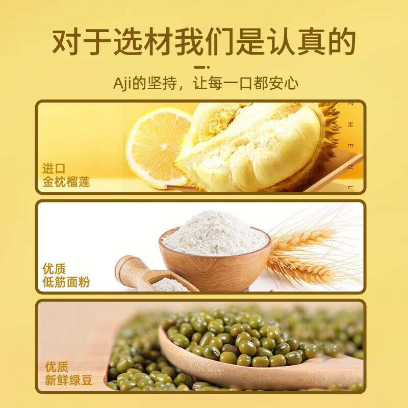 Aji 点心 泰国风味榴莲饼1000g/箱 榴莲肉爆浆流心糕点团购礼盒