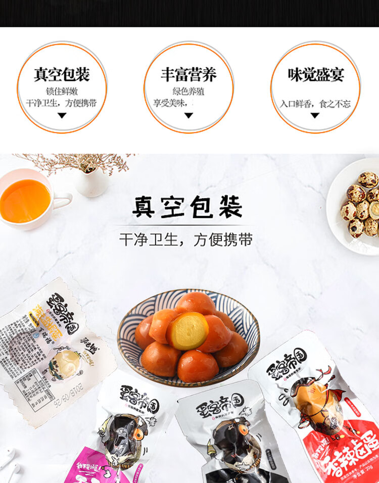 百瑞福 无壳鹌鹑蛋 卤鹌鹑蛋 90颗/30袋 图6