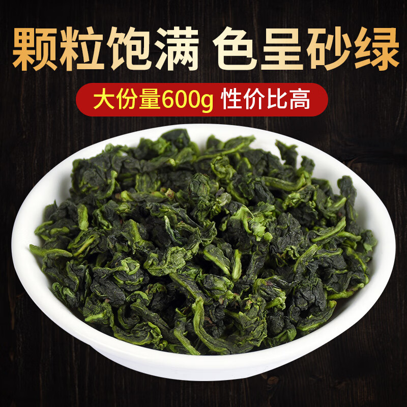 宝然乌龙茶 安溪一级铁观音清香型600g罐装 茶叶自己喝送长辈