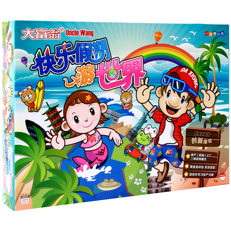 Dafuweng Board Game Family Entertainment Game Chess Happy Holiday Travel World G511 Lucky Wheel Toy Card Series