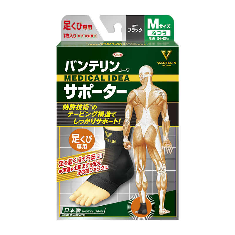 KOWA Ankle Brace, Imported from Japan, for Fitness And Running, Black Single Pack, Size L (42-46 Shoe Size)