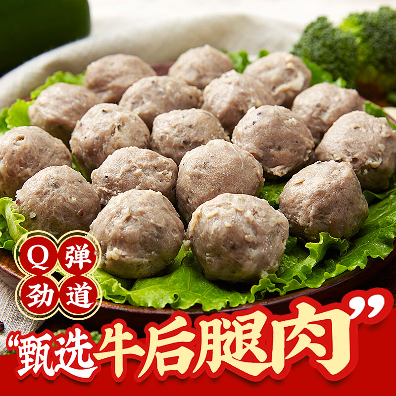 喜得佳黑椒牛肉丸250g 火锅食材牛肉丸子潮汕手打丸料烧烤春节也送货