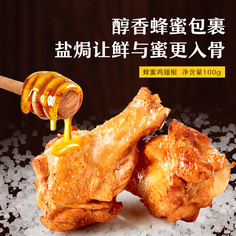 来伊份鸡翅根蜜汁味100g卤味熟食鸡肉夜宵解馋即食小吃肉干肉脯休闲零食