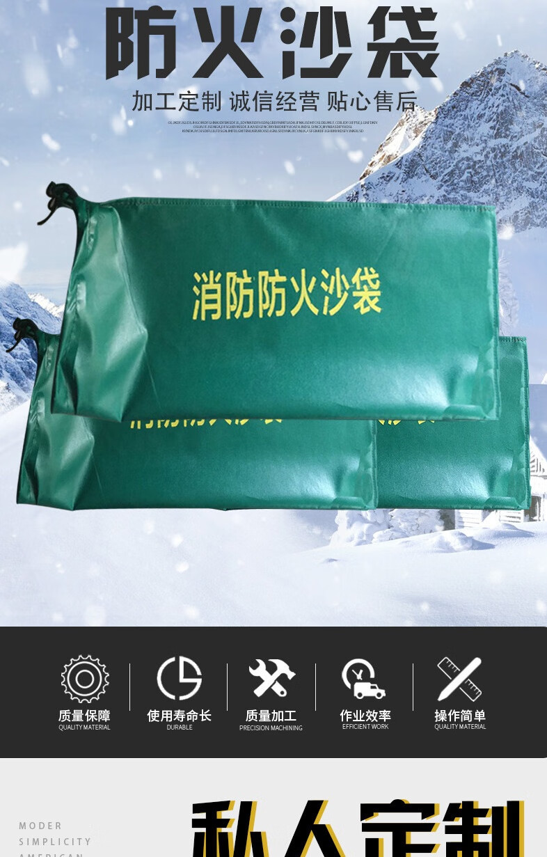 硕基防汛消防火沙袋