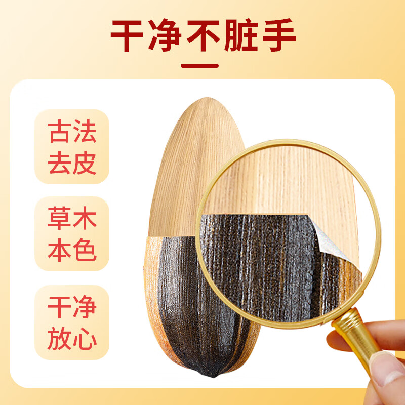 金鸽卤香瓜子252g多味葵花籽坚果炒货脱皮打手大白瓜子休闲零食