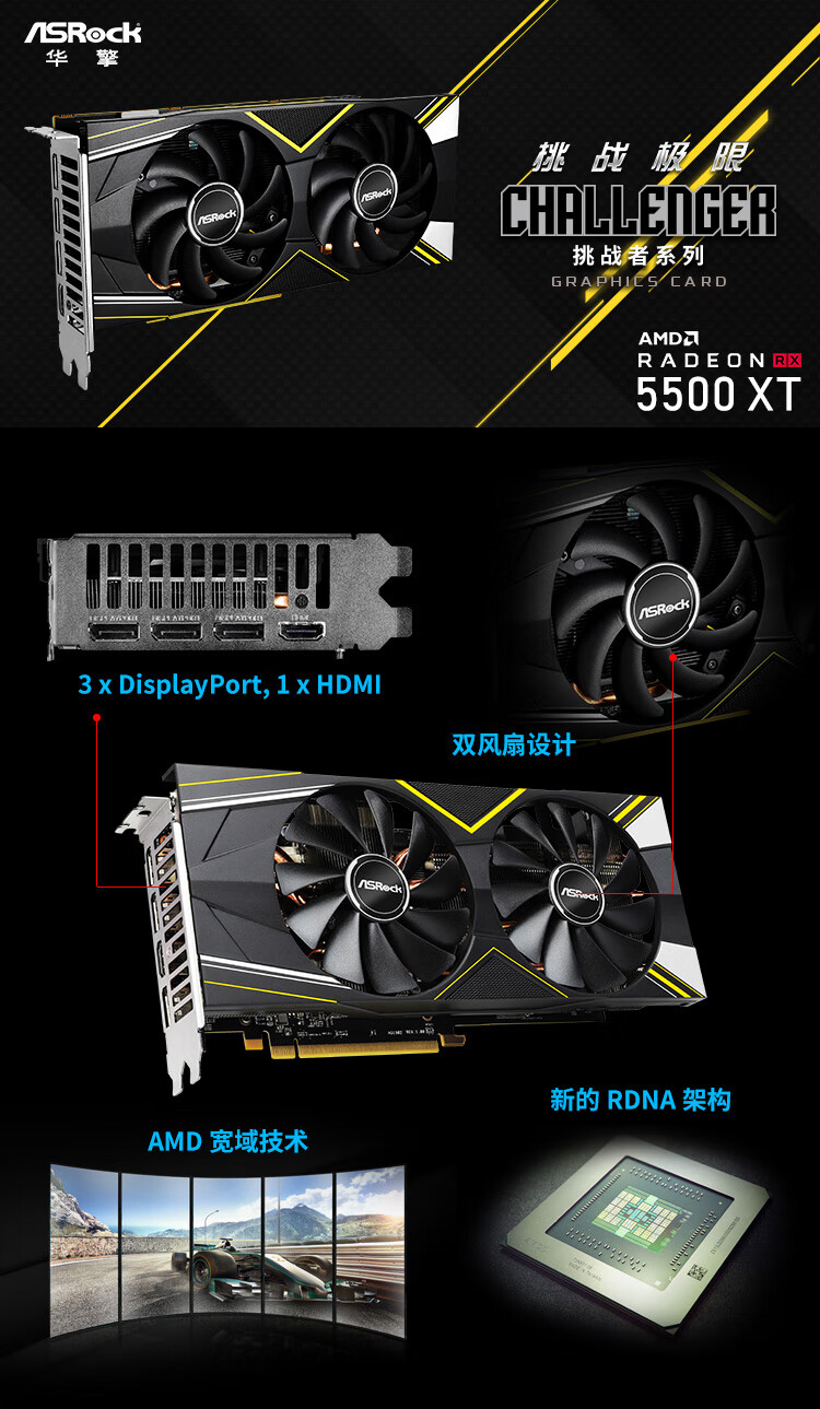 华擎asrockradeonrx5500xtchallengerd8goc17371845mhz14gbps8gb128