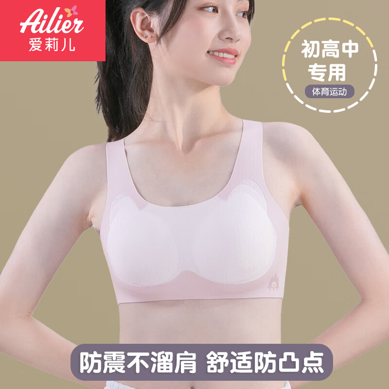 Ailier&ouluola High School Student Underwear for Ages 15-18, Middle School Girls' Vest Bra, Three-Stage Developmental Period, Girls' Bra 6265 Pink 85A