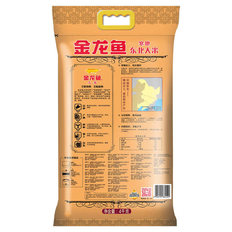 金龙鱼 东北大米 寒地东北大米 8斤  粳米