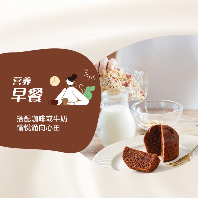 康师傅 妙芙蛋糕 巧克力味288g 糕点点心饼干 早餐面包零食（包装随机）