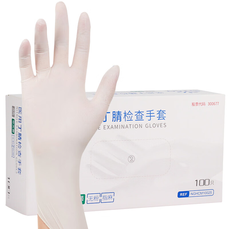INTCO Disposable Gloves, Nitrile Gloves, 100 Pieces, Small Size, for Dental, Kitchen, Household Chores, Protective Work Gloves, White Nitrile Gloves