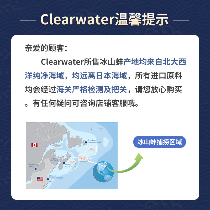 Clearwater北极清水可煮冰山蚌150g 火锅片15-20片深海毛肚火锅食材 