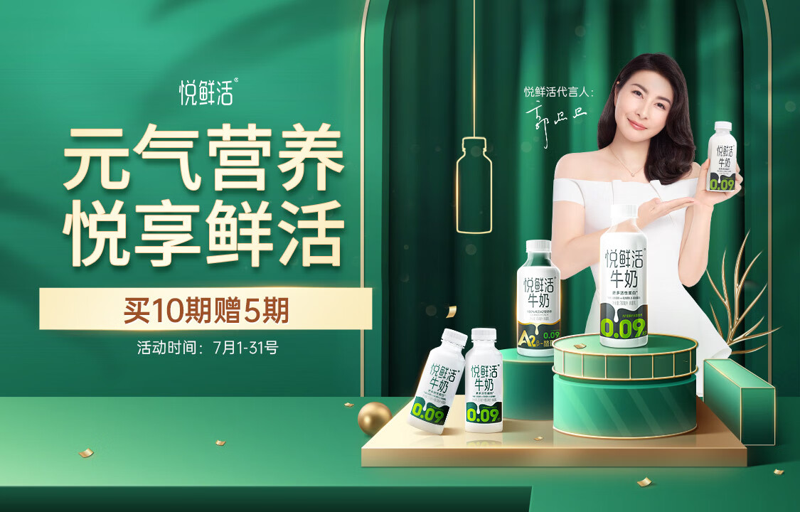 【悦鲜活君乐宝悦鲜活鲜奶】悦鲜活 a2β-酪蛋白牛奶 高品质活性蛋白