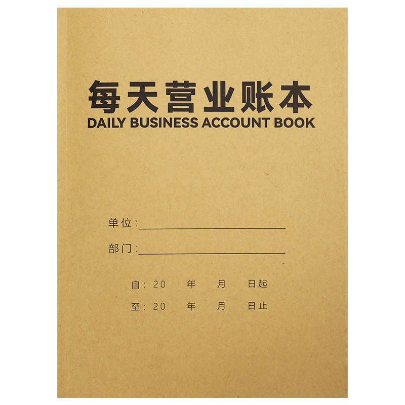 Jiaranheng 5-Pack A4 Daily Business Ledger, Kraft Paper, Physical Store Income Detail Book, Cash Diary, Expense And Income Record, Company Financial Accounting Flow Sheet