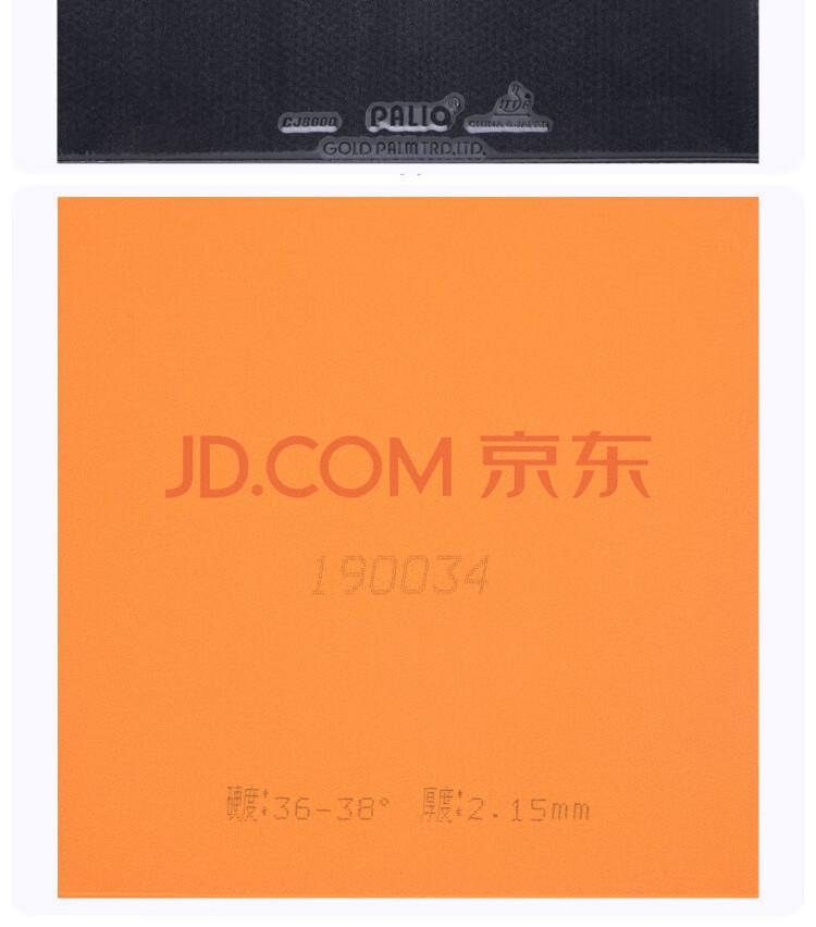 Palio Rubber CJ8000, Table Tennis Rubber, Table Tennis Racket Reverse Rubber, Sticky Inner Energy, Red, 36-38 Degrees 2