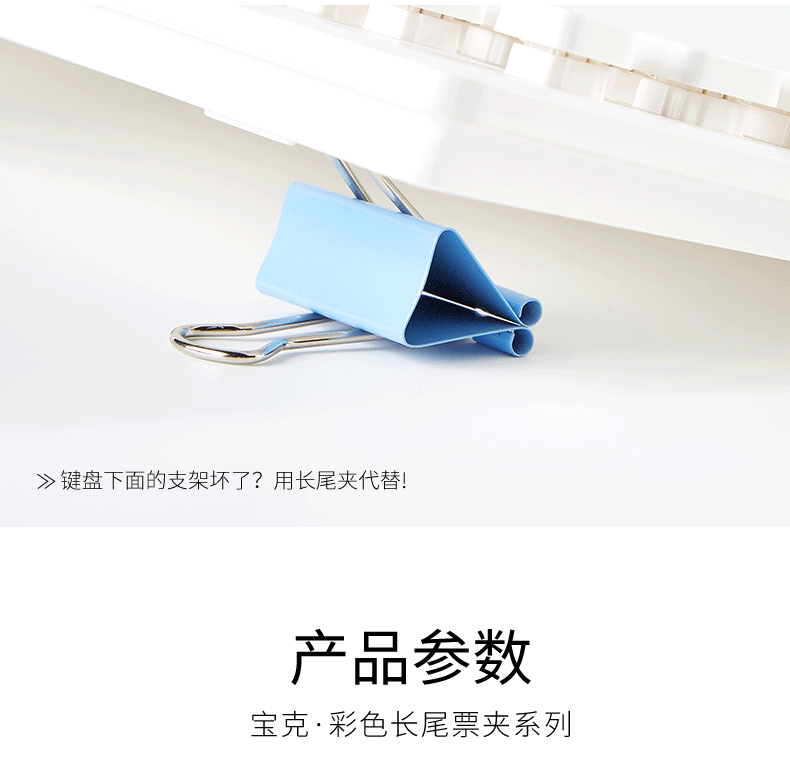 BAOKE 3c Digital All-Net Low Price BC1361 50mm Colorful Long Tail Clips, Binder Clips, 12 Pieces/tube 9