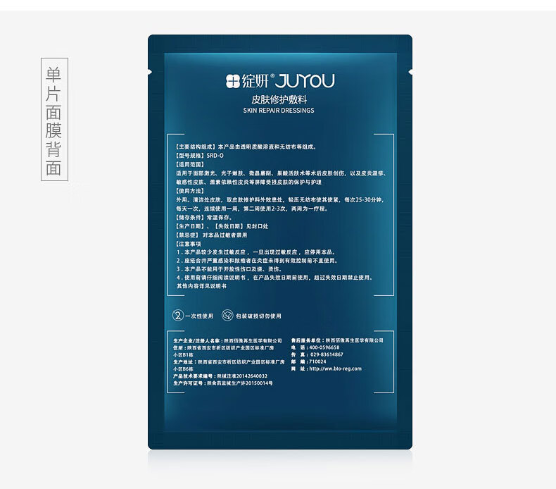 面膜_15.jpg