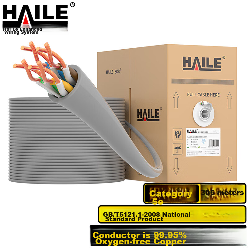 HAILE CAT5E Unshielded Twisted Pair Ethernet Cable, Gray, Oxygen-Free Copper, 0.5 Core, Supports POE Power Supply, Gray Color, 305 Meters