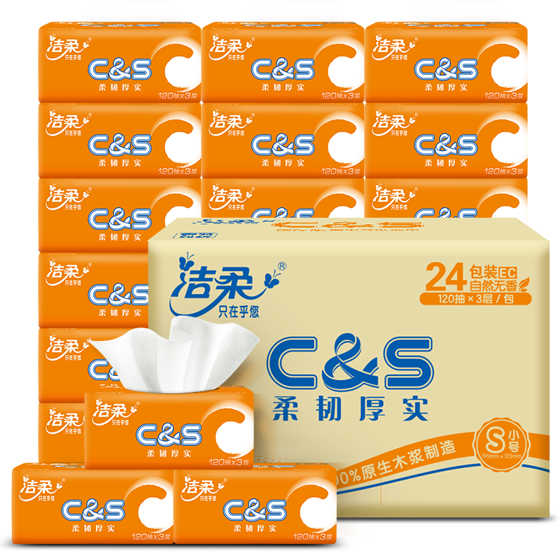 C&S Facial Tissues, Vibrant Sunshine Orange, 3-Ply, 120 Sheets*24 Packs, Suitable for Mothers And Babies, Suitable for The Whole Family, Facial Tissues, Full Box