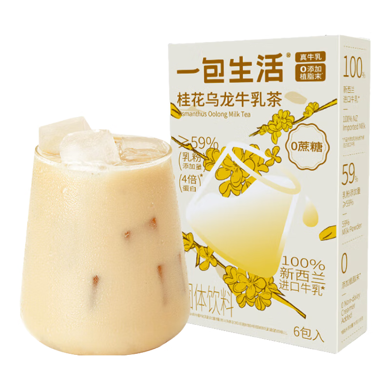 一包生活【奶茶0添加植脂末】桂花乌龙牛乳茶桂馥兰香同款22g*6可秋冬热饮