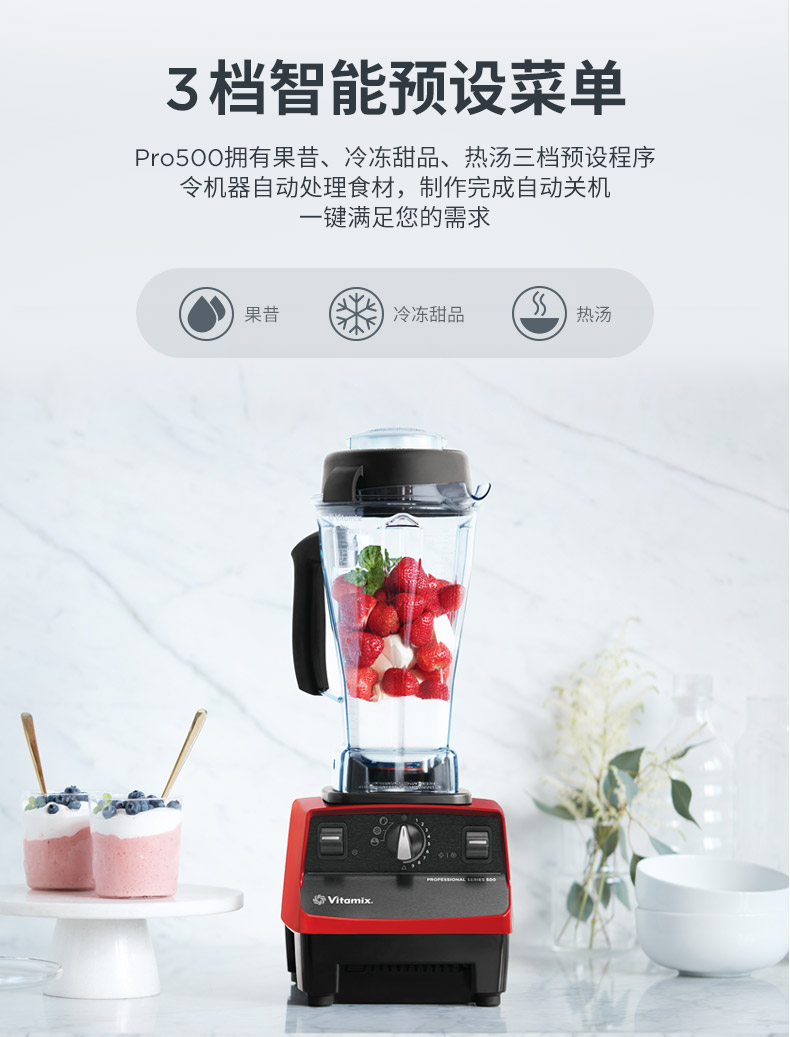 维他密斯vm0174 维他密斯 Vitamix 美国进口家用破壁机料理机pro500搅拌机绞肉机辅食机榨汁机豆浆机vm0174 企业专享 行情报价价格评测 京东