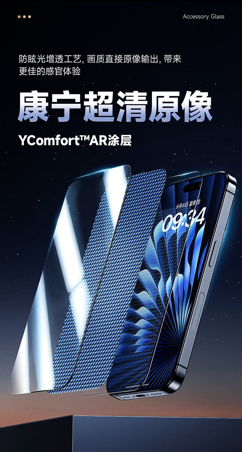 邦克仕(benks)苹果15promax防眩光钢化膜 iphone15promax超高清手机膜
