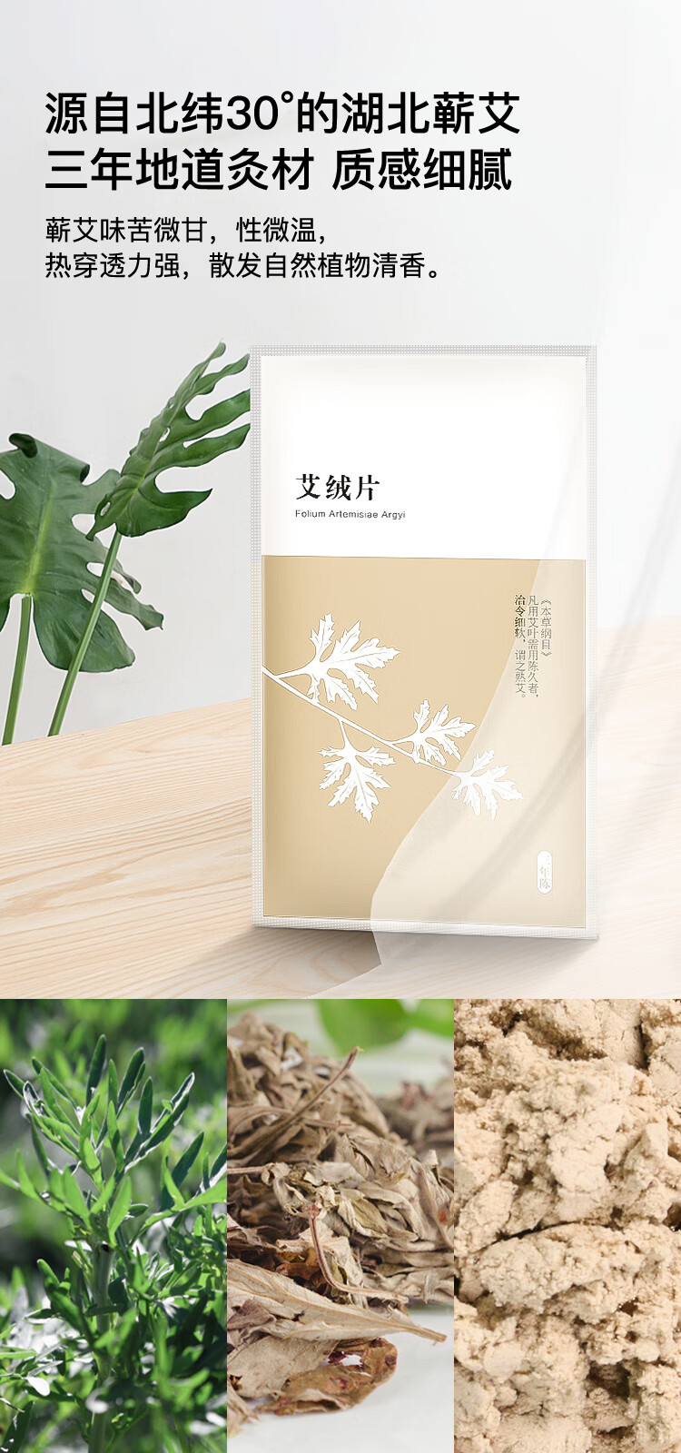 艾绒片_02.jpg
