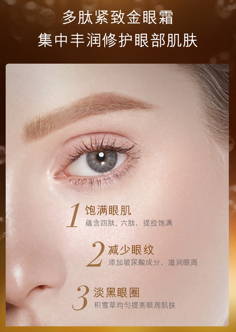 (okady) (okady)多肽紧致补水滋养修护金眼霜60g 【】多肽紧致金眼霜