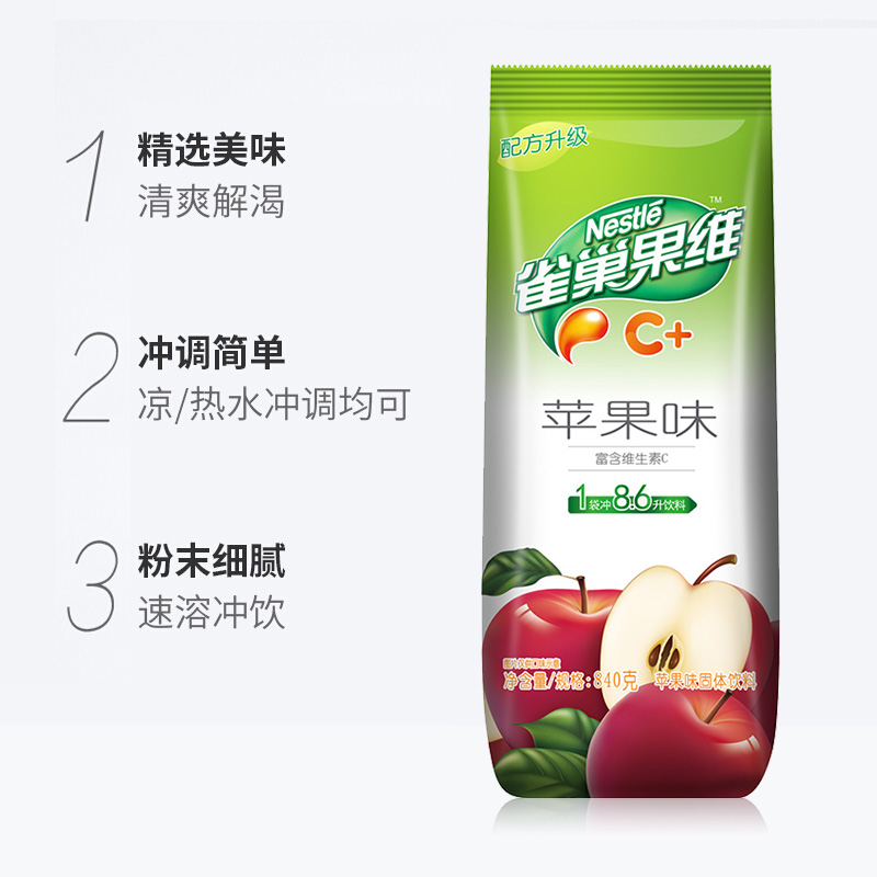雀巢（Nestle）果维C+苹果味840g/袋 富含维C 低脂果珍冲饮果汁粉