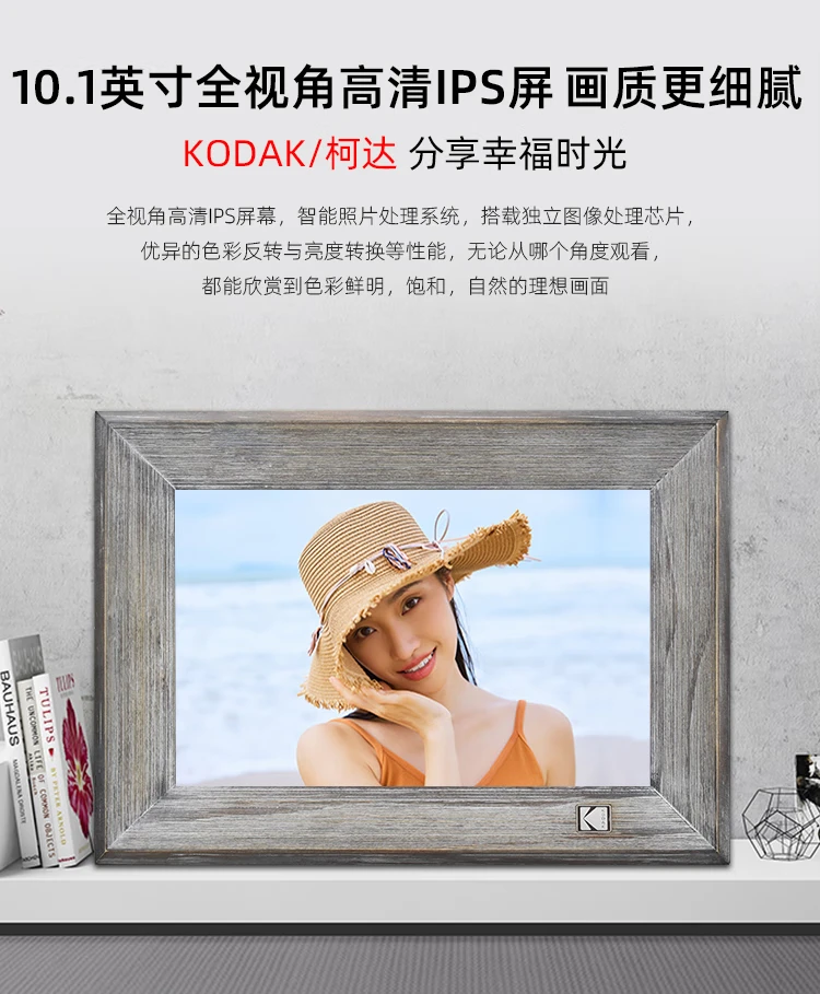 Kodak Kodak1013 Digital Photo Frame 10.1 Inch HD Electronic Album Cloud Transmission Touch Screen Smart Music Video Photo Player Wood Grain Gray Kodak Kodak1013 Digital Photo Frame 10.1 Inch HD Electronic Album Cloud Transmission Touch Screen Smart Music Video Photo Player Wood Grain Gray