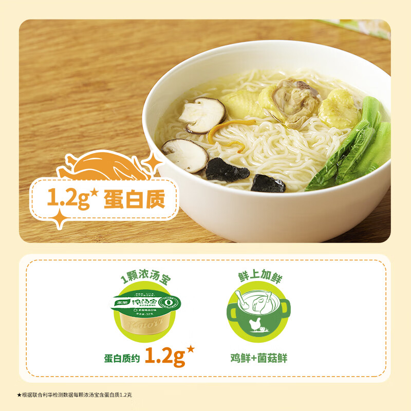 家乐浓汤宝系列 松露鸡汤口味4颗装128g 【0防腐剂甜味剂】煲汤家用