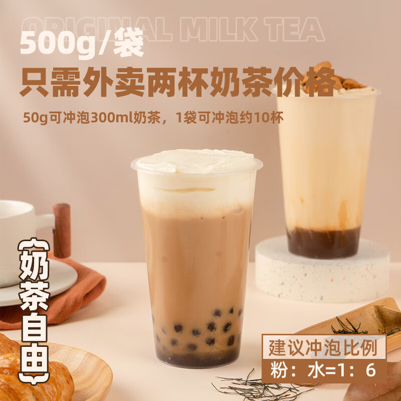 百钻原味奶茶粉大袋装500g 早餐家用冲饮珍珠奶茶店材料商用烘焙原料
