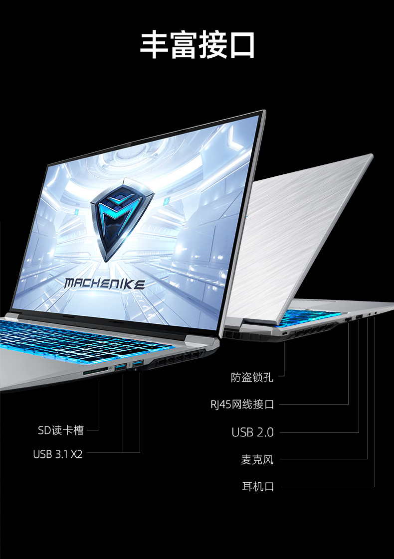 机械师(machenike) 浩空t90plus旗舰版 17.