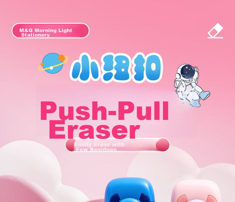 M&G Stationery Unicorn Push-Pull Eraser 1 Piece + 2 Refills, Sketch Art Drawing Eraser for Kindergarten Elementary School Children Exam Use 1