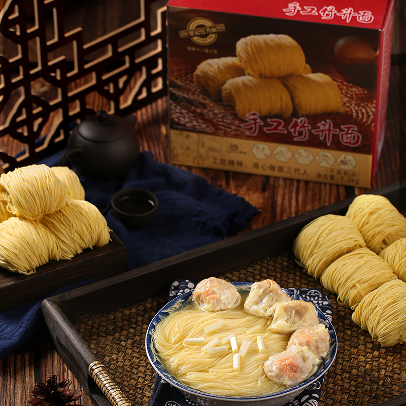 黎记面条 手工竹升面1300g 挂面云吞面龙须面银丝面港式竹升面广东面