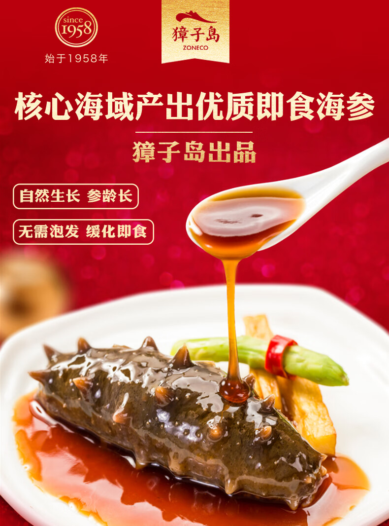 獐子岛 大连即食海参1200g 固形物90%以上  31-40只 辽刺参 礼箱