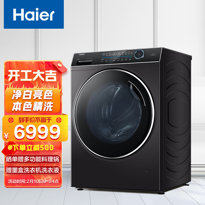 海尔（Haier）滚筒洗衣机全自动 彩盒机 智能配给 13kg直驱洗烘一体XQG130-HBM14176LU1