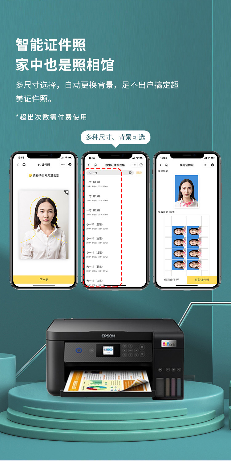 爱普生(epson) l4269墨仓式打印机家用小型彩色a4无线打印复印多功能