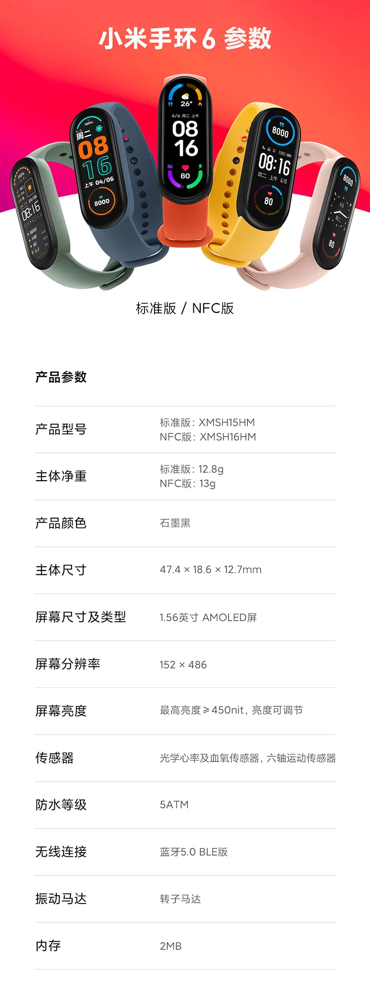 Xiaomi Mi Band 6 Full Color Screen 30 Sports Modes 24h Heart Rate Detection 50m Waterproof Smart Bracelet Sports Bracelet Offline Payment Xiaomi Mi Band 6 Full Color Screen 30 Sports Modes 24h Heart Rate Detection 50m Waterproof Smart Bracelet Sports Bracelet Offline Payment