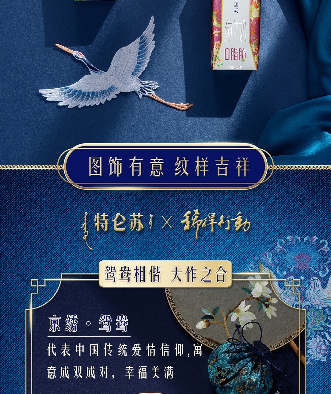 特仑苏官方旗舰店特仑苏嗨milk脱脂纯牛奶京绣250ml10盒0脂肪轻负担