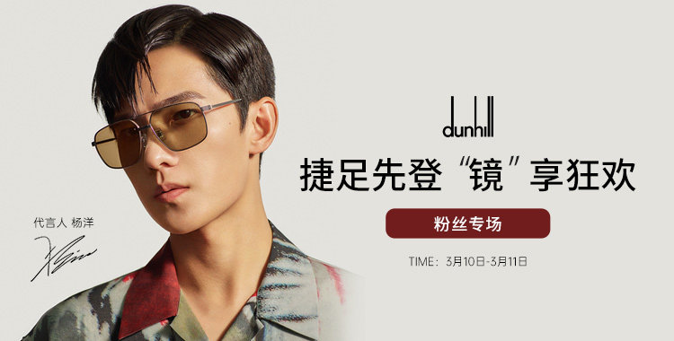 英国dunhill 登喜路太阳镜男女款墨镜男女眼镜男女太阳眼镜开车眼镜