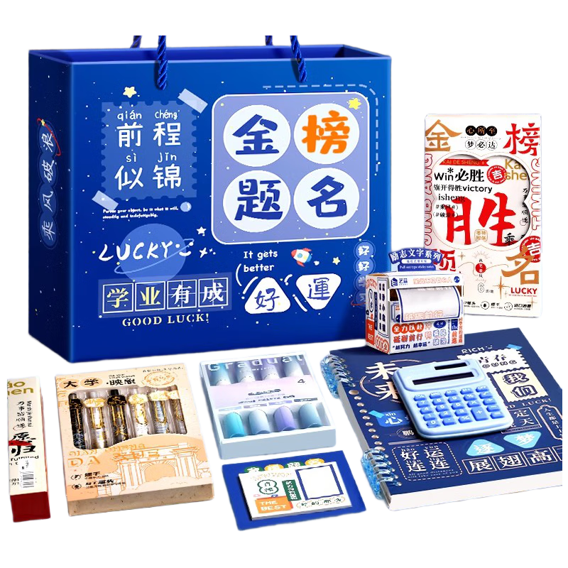Shuxing Inspirational Stationery Set Back-To Gift Box Blind Box Birthday Present for Boys And Girls, Children's Elementary School First Grade Gift Box, Teacher Reward And Gift