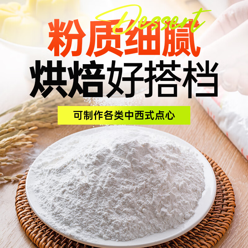 水妈妈泰国进口 水磨粘米粉（籼米粉） 大米面粉年糕米糕肠粉500g*2袋装