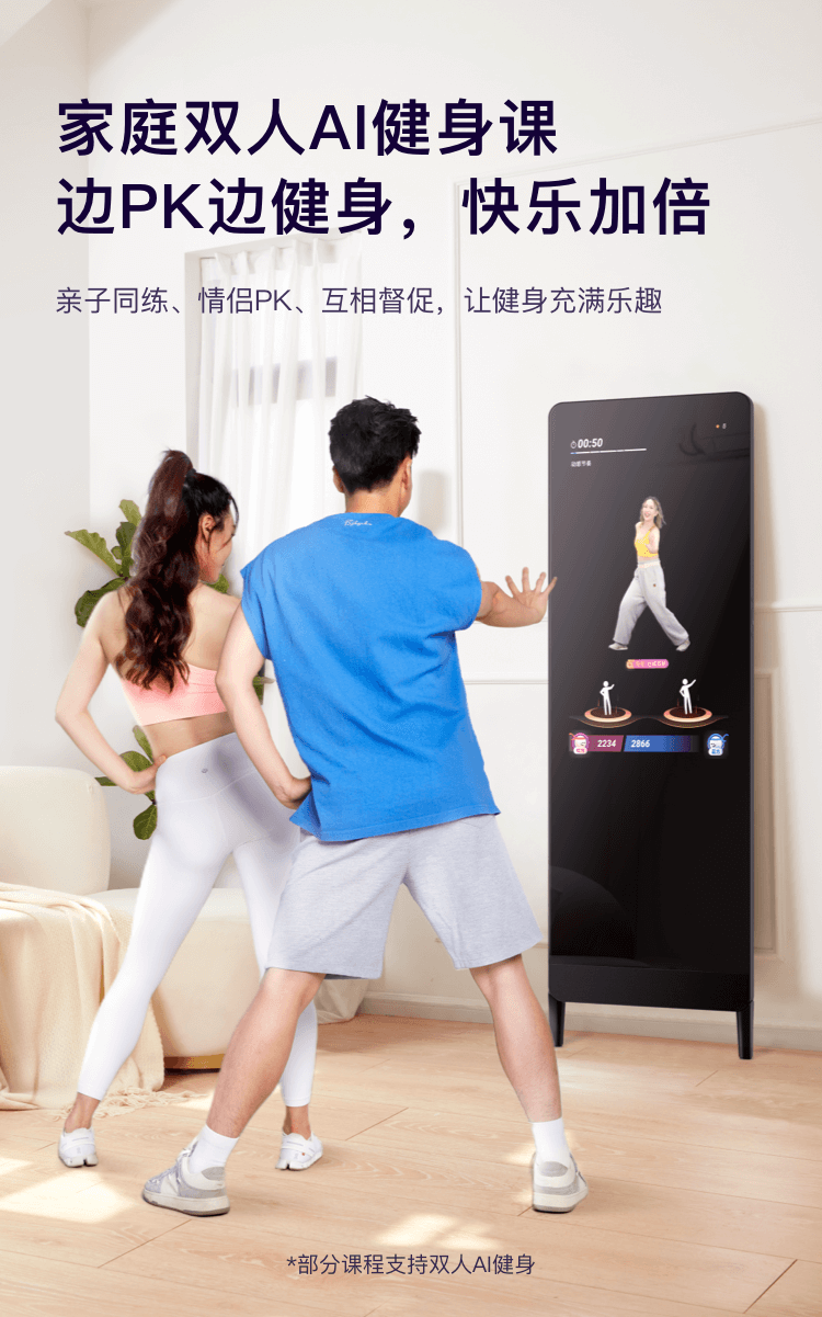 小度添添智能健身镜 M30 健身畅享版 家庭健身镜私教 运动镜 魔镜 沉浸式居家健身镜 含终身会员