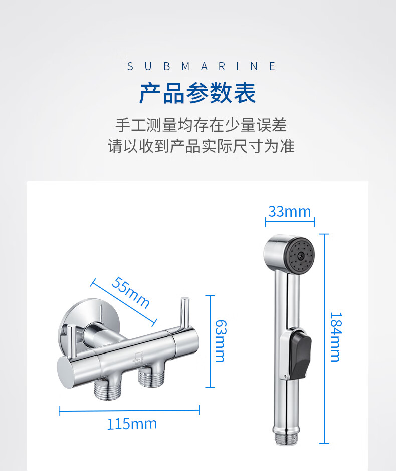 潜水艇 Submarine 马桶伴侣角阀喷枪套餐 F401B 一进二出角阀- 图片-19